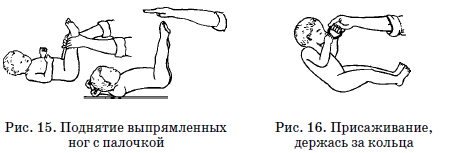 Развитие и воспитание детей в домах ребенка i_124.png