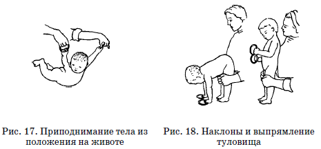 Развитие и воспитание детей в домах ребенка i_125.png