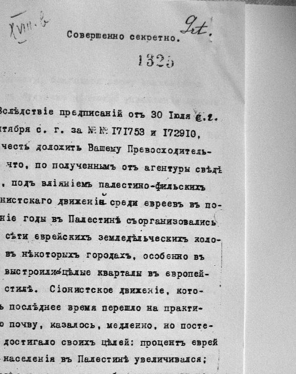 Пинхас Рутенберг. От террориста к сионисту. Том II: В Палестине (1919–1942) i_014.jpg