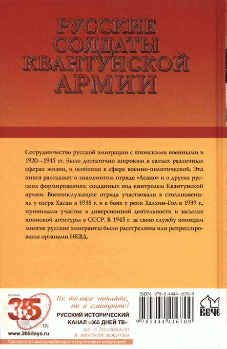 Русские солдаты Квантунской армии i_044.jpg