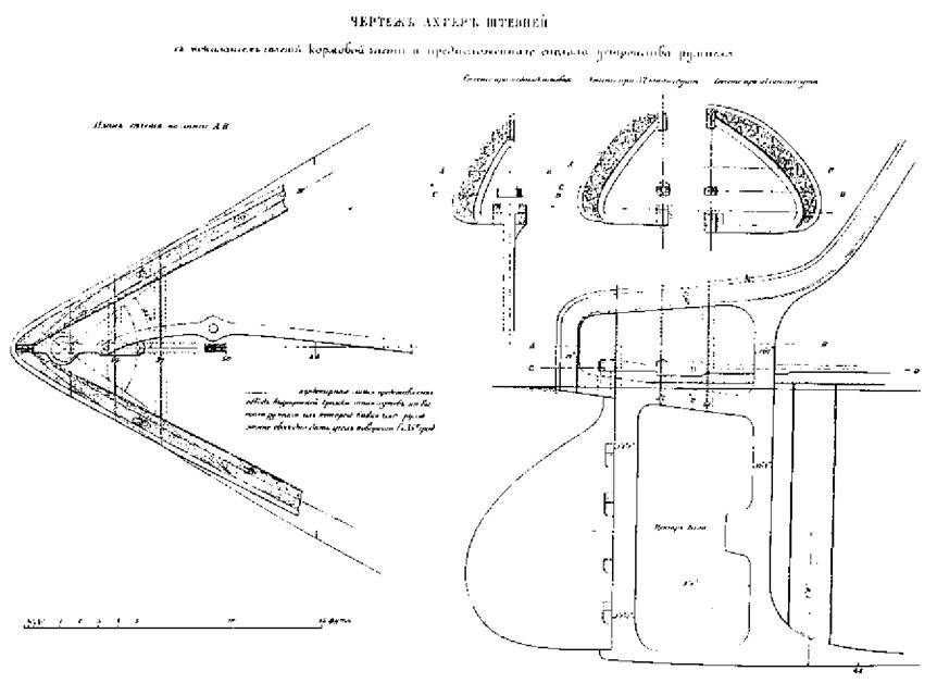 Первые русские броненосцы (сборник статей и документов) pic_26.jpg