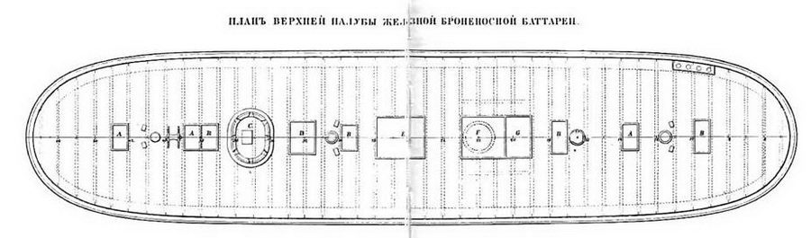 Первые русские броненосцы (сборник статей и документов) pic_28.jpg