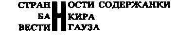 Месс-менд (сборник) (илл.) img_13.png