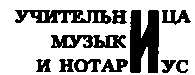 Месс-менд (сборник) (илл.) img_14.png