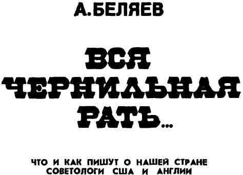 Вся чернильная рать... img_1.jpeg