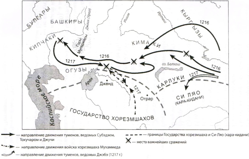 Субэдэй. Всадник, покорявший вселенную i_014.jpg