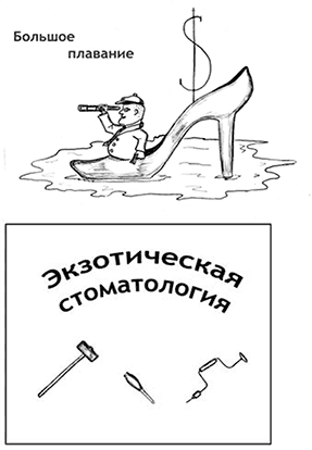 Шуткоград. Юмор наукограда i_009.png