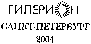 Дневники св. Николая Японского. Том 1 i_005.png