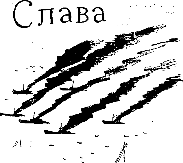 Из-за парты — на войну img_16.png