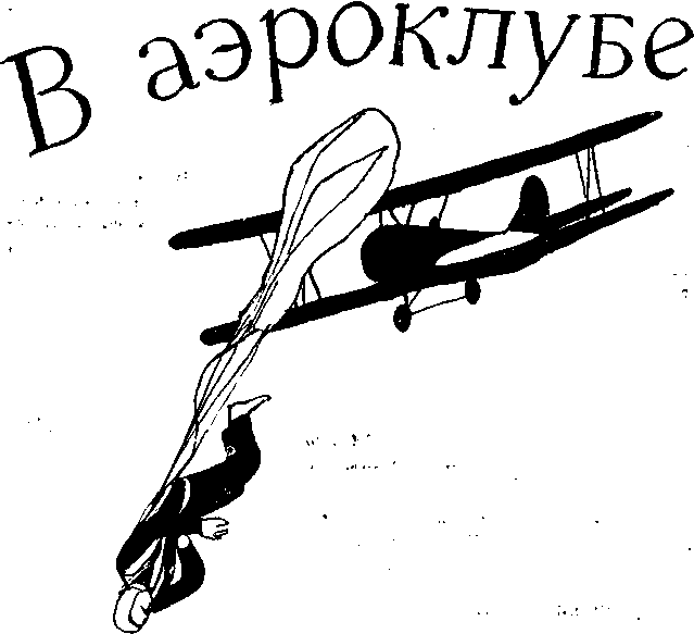 Из-за парты — на войну img_9.png