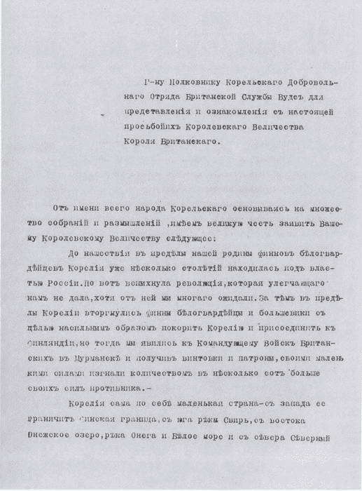 Полковник Ф.Дж. Вудс и британская интервенция на севере России в 1918-1919 гг.: история и мемуары i_011.jpg