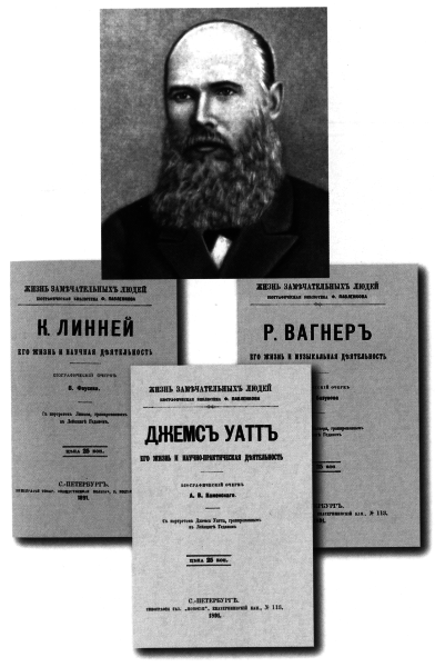 Каталог «ЖЗЛ». 1890—2010 i_004.png