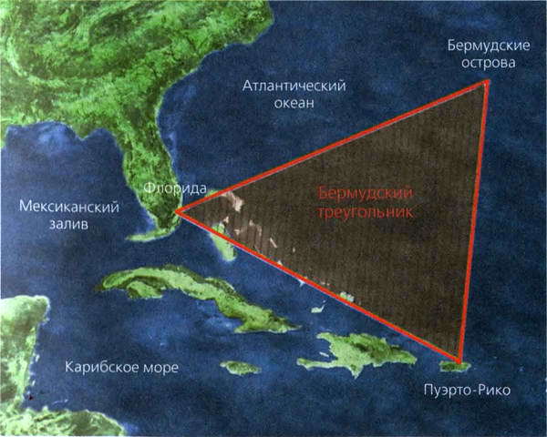 Загадки и тайны морей и океанов i_016.jpg