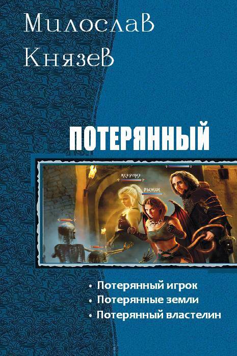 Мистер мерседес книга трилогия