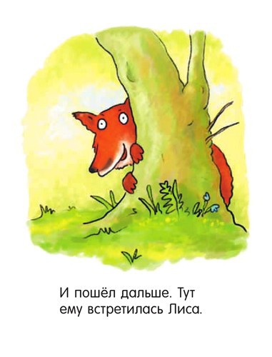 Я не миленький i_008.jpg