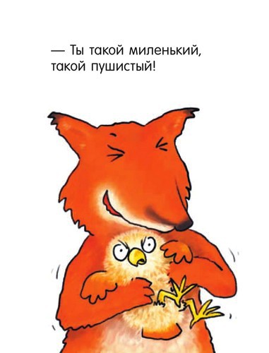 Я не миленький i_010.jpg