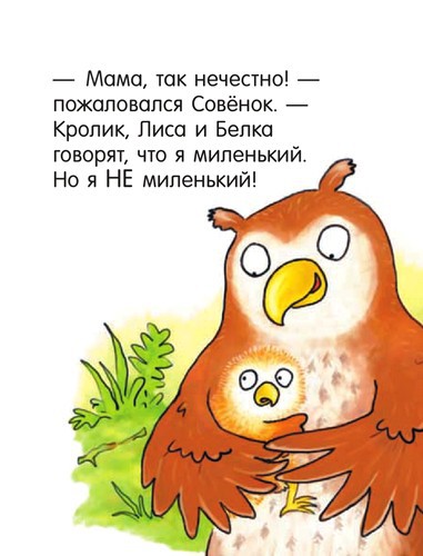 Я не миленький i_018.jpg