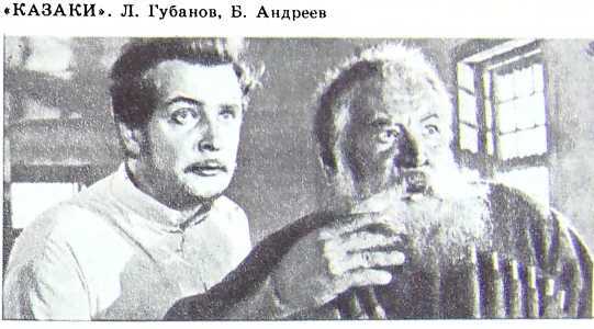 Борис Андреев. Воспоминания, статьи, выступления, афоризмы i_037.jpg