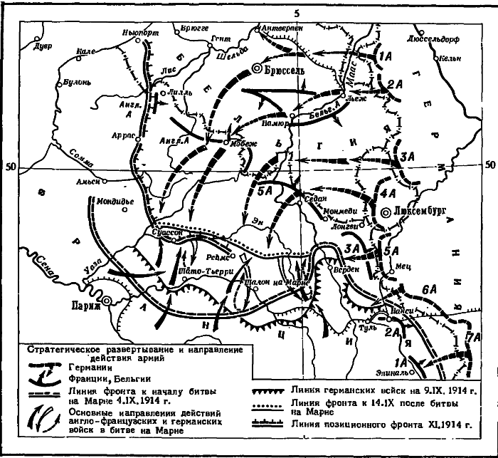 Карта сражений первой мировой. Битва на реке Марне 1914. Сражение на Марне 1914 карта.