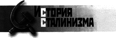 Хрущевская «оттепель» и общественные настроения в СССР в 1953-1964 гг. i_001.png