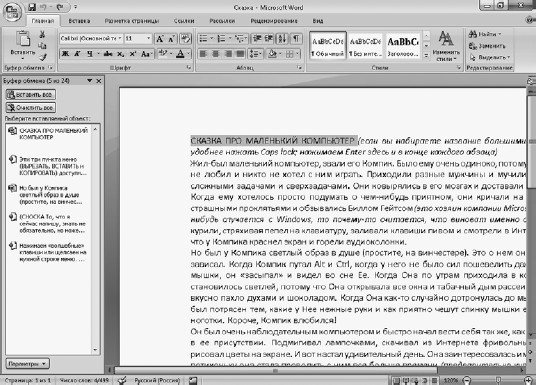 Офисный компьютер для женщин: Изучаем Word, Excel, Outlook, PowerPoint i_030.jpg