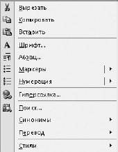 Офисный компьютер для женщин: Изучаем Word, Excel, Outlook, PowerPoint i_031.jpg