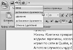 Офисный компьютер для женщин: Изучаем Word, Excel, Outlook, PowerPoint i_034.jpg