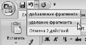 Офисный компьютер для женщин: Изучаем Word, Excel, Outlook, PowerPoint i_035.jpg