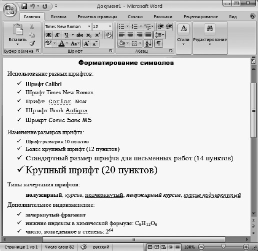 Офисный компьютер для женщин: Изучаем Word, Excel, Outlook, PowerPoint i_056.jpg