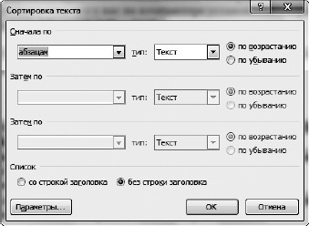 Офисный компьютер для женщин: Изучаем Word, Excel, Outlook, PowerPoint i_061.jpg