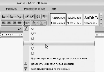 Офисный компьютер для женщин: Изучаем Word, Excel, Outlook, PowerPoint i_064.jpg