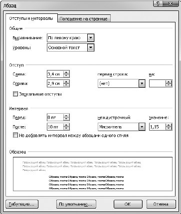 Офисный компьютер для женщин: Изучаем Word, Excel, Outlook, PowerPoint i_065.jpg