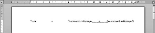 Офисный компьютер для женщин: Изучаем Word, Excel, Outlook, PowerPoint i_076.jpg