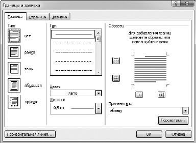 Офисный компьютер для женщин: Изучаем Word, Excel, Outlook, PowerPoint i_087.jpg