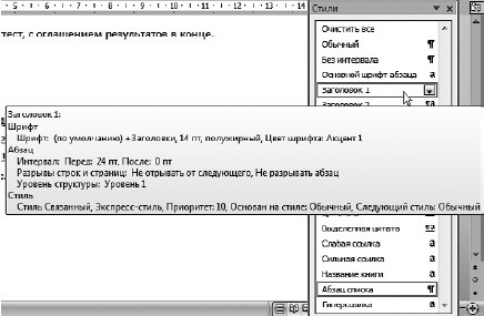Офисный компьютер для женщин: Изучаем Word, Excel, Outlook, PowerPoint i_111.jpg