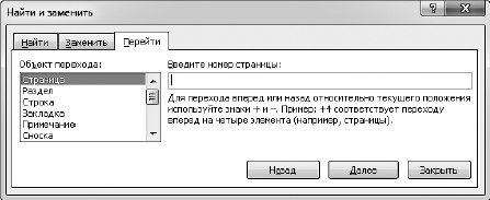 Офисный компьютер для женщин: Изучаем Word, Excel, Outlook, PowerPoint i_116.jpg