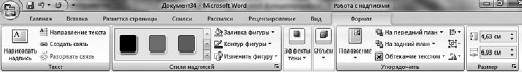 Офисный компьютер для женщин: Изучаем Word, Excel, Outlook, PowerPoint i_173.jpg