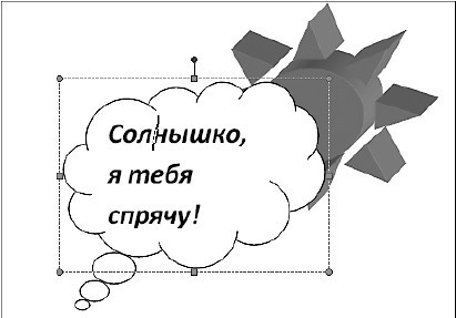 Офисный компьютер для женщин: Изучаем Word, Excel, Outlook, PowerPoint i_174.jpg