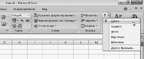 Офисный компьютер для женщин: Изучаем Word, Excel, Outlook, PowerPoint i_326.jpg