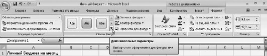 Офисный компьютер для женщин: Изучаем Word, Excel, Outlook, PowerPoint i_346.jpg