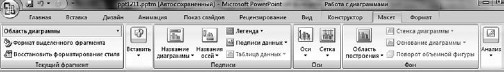 Офисный компьютер для женщин: Изучаем Word, Excel, Outlook, PowerPoint i_430.jpg