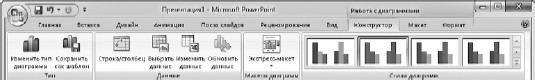 Офисный компьютер для женщин: Изучаем Word, Excel, Outlook, PowerPoint i_433.jpg