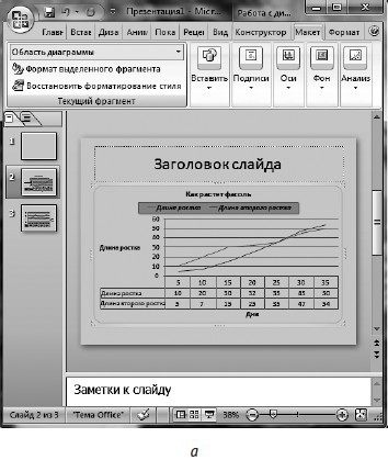 Офисный компьютер для женщин: Изучаем Word, Excel, Outlook, PowerPoint i_434.jpg