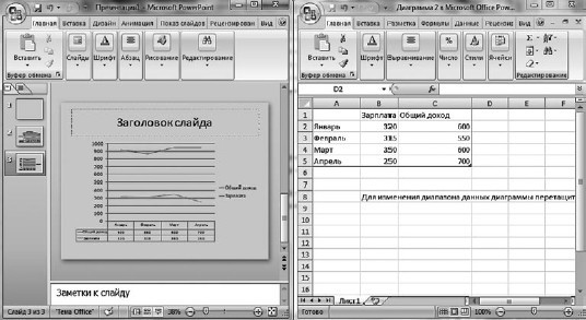 Офисный компьютер для женщин: Изучаем Word, Excel, Outlook, PowerPoint i_437.jpg