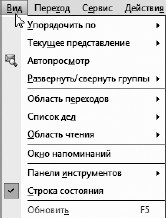 Офисный компьютер для женщин: Изучаем Word, Excel, Outlook, PowerPoint i_528.jpg