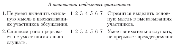 Практикум по наблюдению и наблюдательности i_013.png