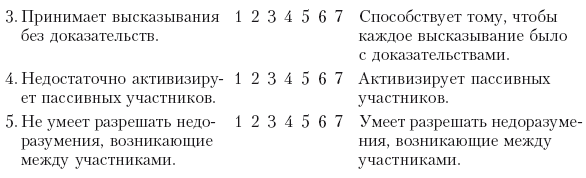 Практикум по наблюдению и наблюдательности i_014.png