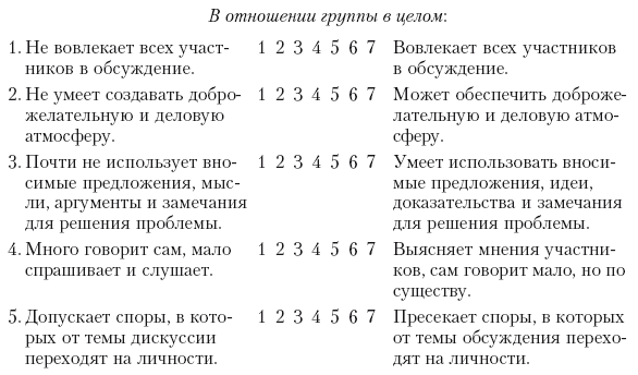 Практикум по наблюдению и наблюдательности i_015.png