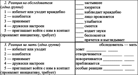 Практикум по наблюдению и наблюдательности i_032.png