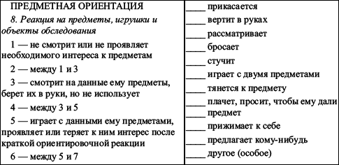 Практикум по наблюдению и наблюдательности i_037.png